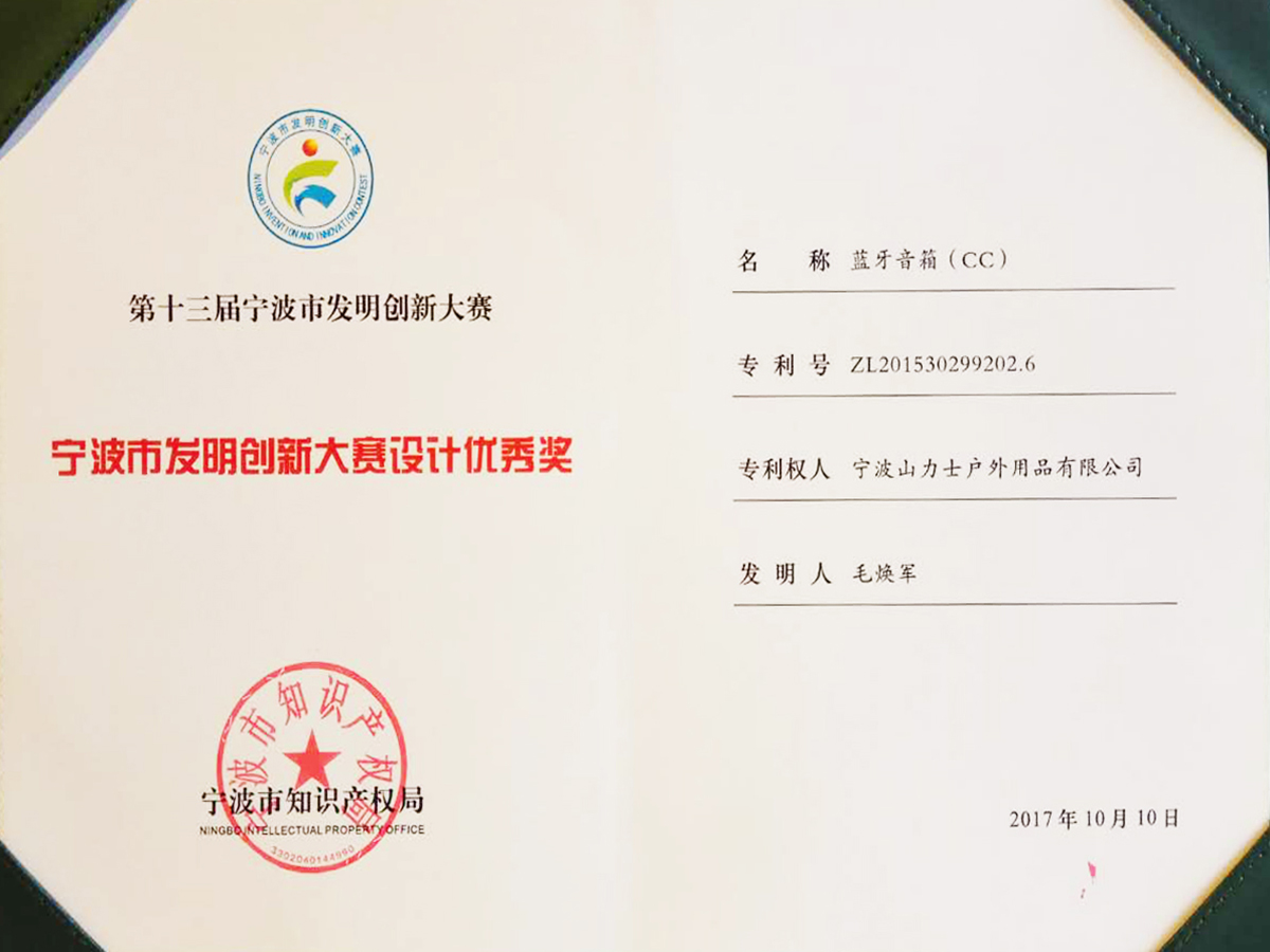 CC Musicが「NINGBO INVENTION AND INNOVATION CONTEST」で優秀賞を受賞